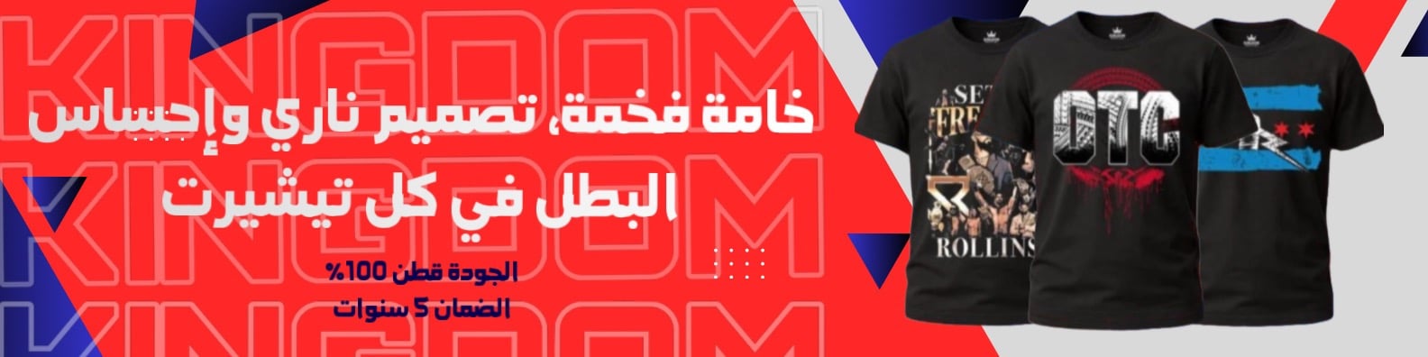 wwe | تيشيرتات