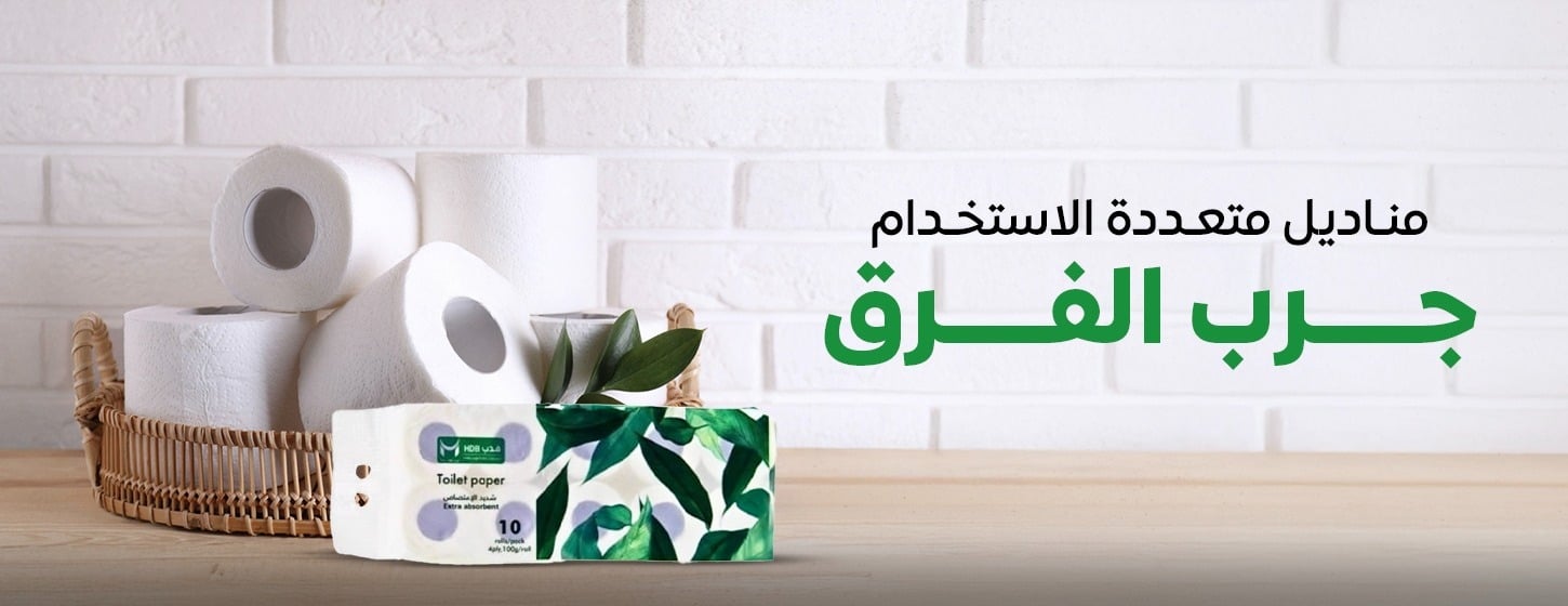 متجر مناديل image-slider-2