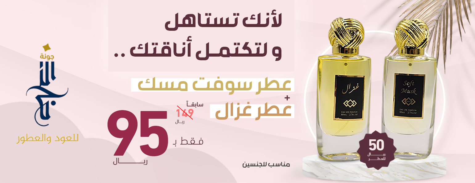 جونة النجم للعود image-slider-0