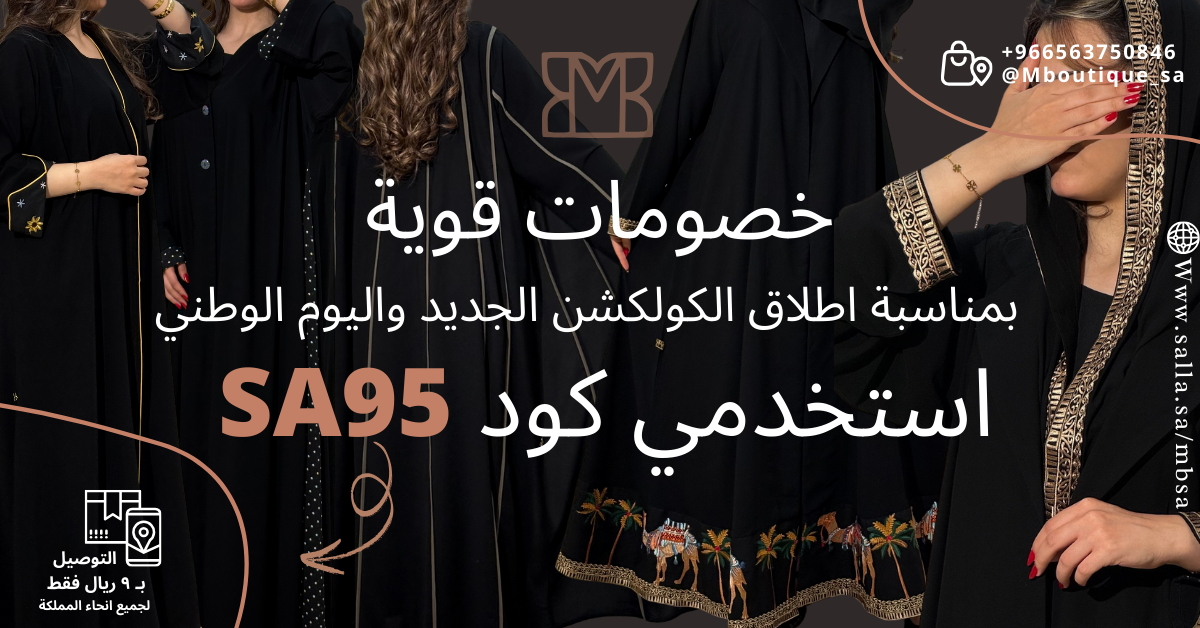 M Boutique