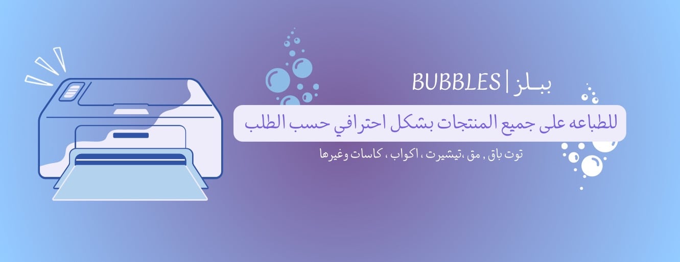 BUBBLES | ببــلز image-slider-1