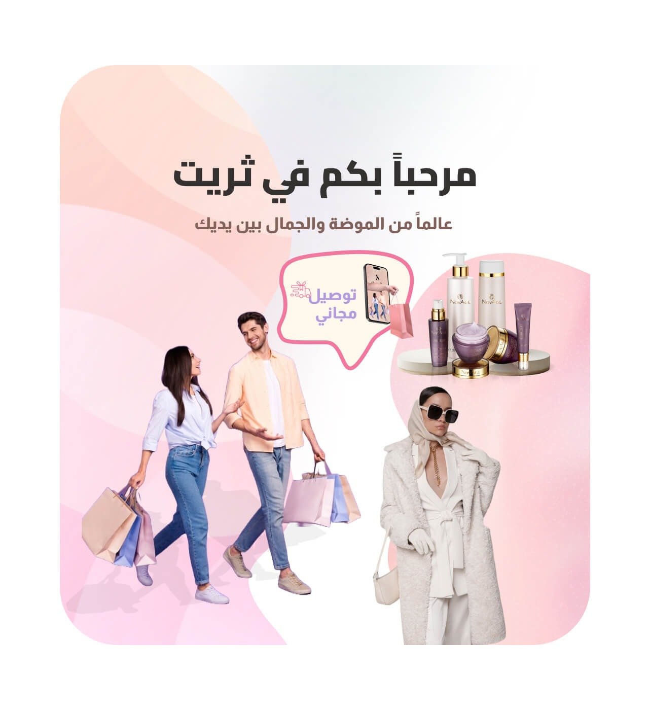 3T افضل تجربه تسوق الكتروني