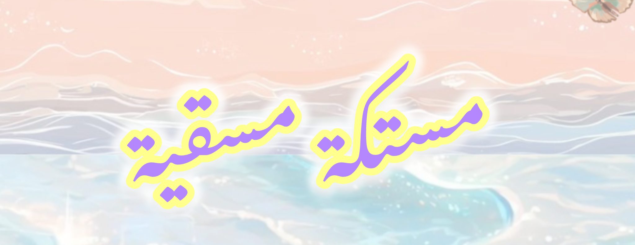 rosa mostakz image-slider-0