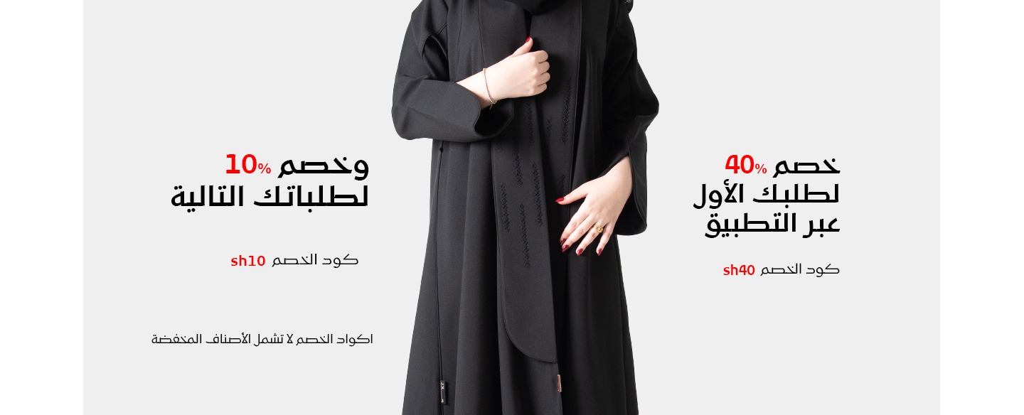 شـــادر | SHADER