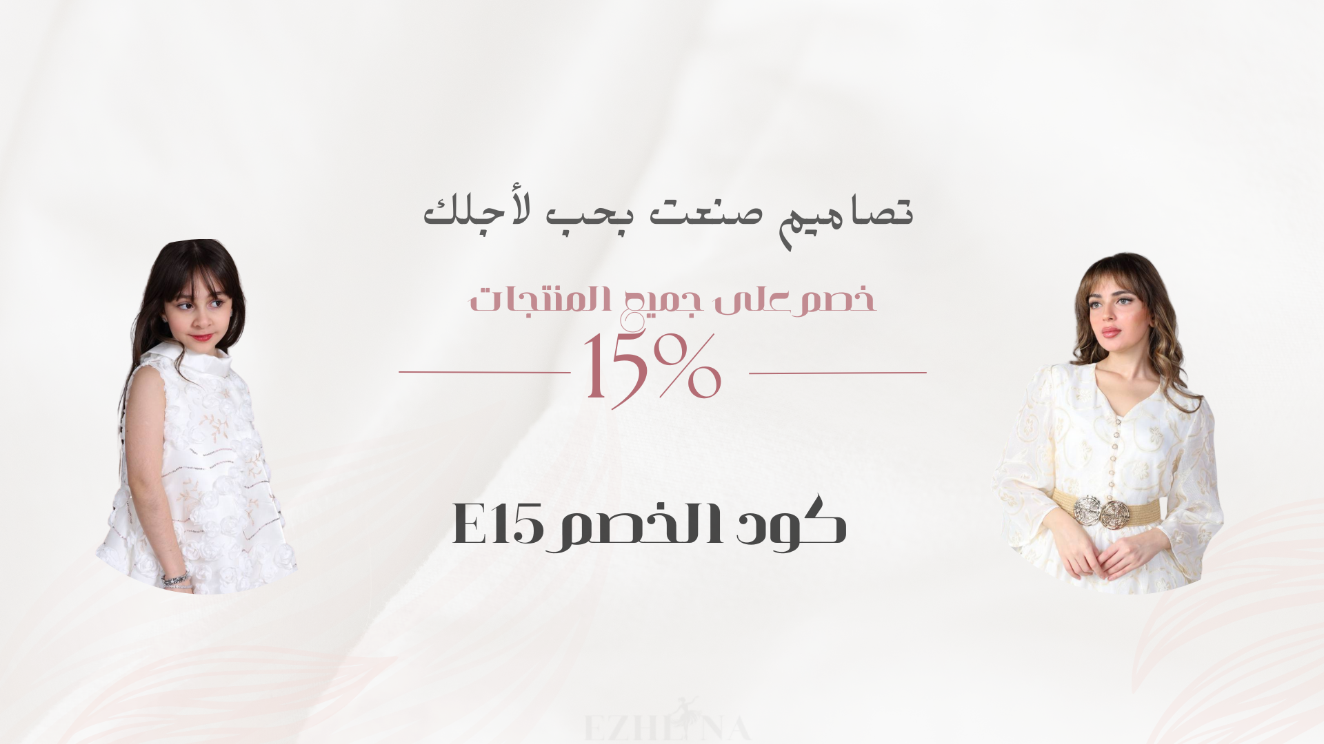 ازهلينا