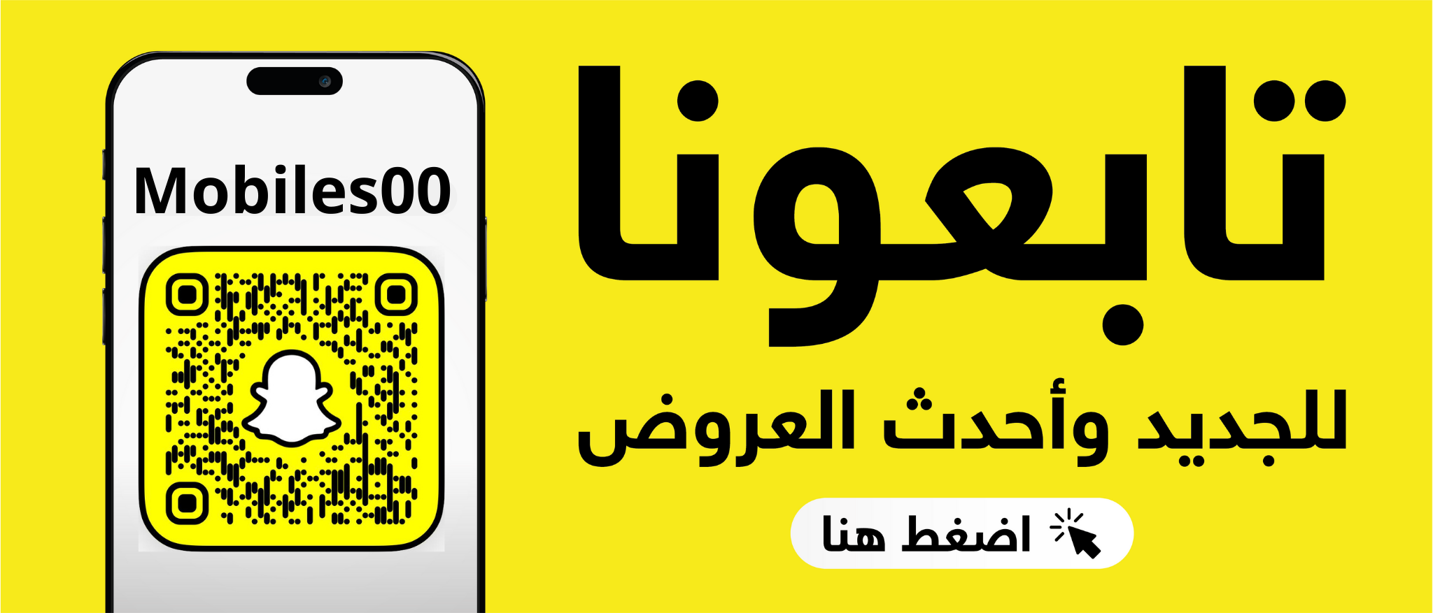 fixed banner