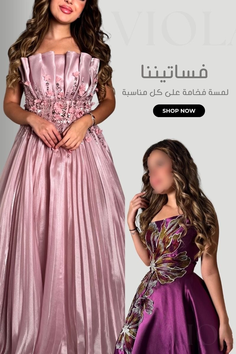 ڤيولآ | Viola