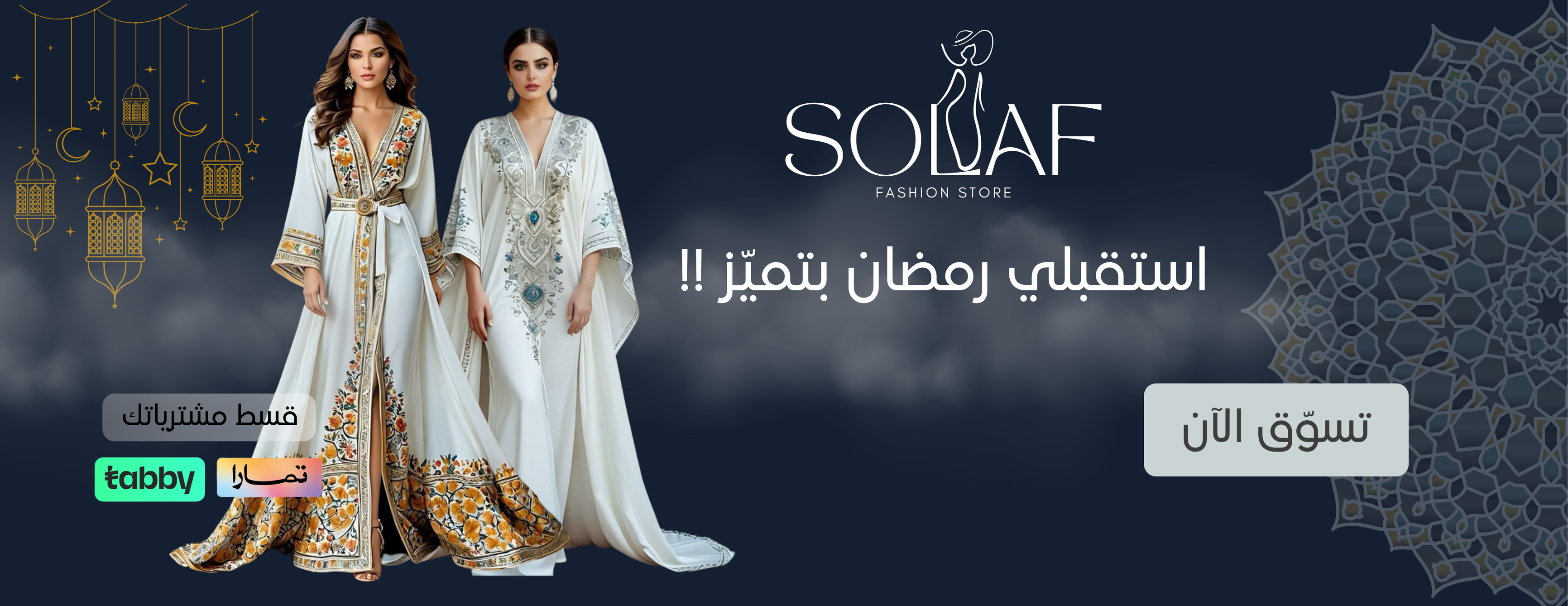 Solaf Fashions image-slider-0
