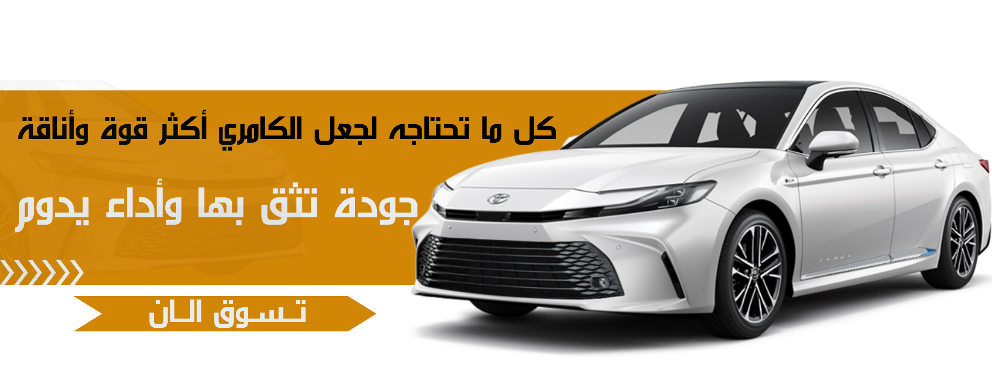 الخريف لقطع الغيار