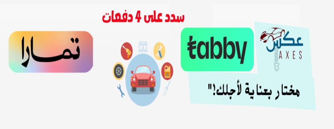 عكس لقطع الغيار وزينة السيارات image-slider-2