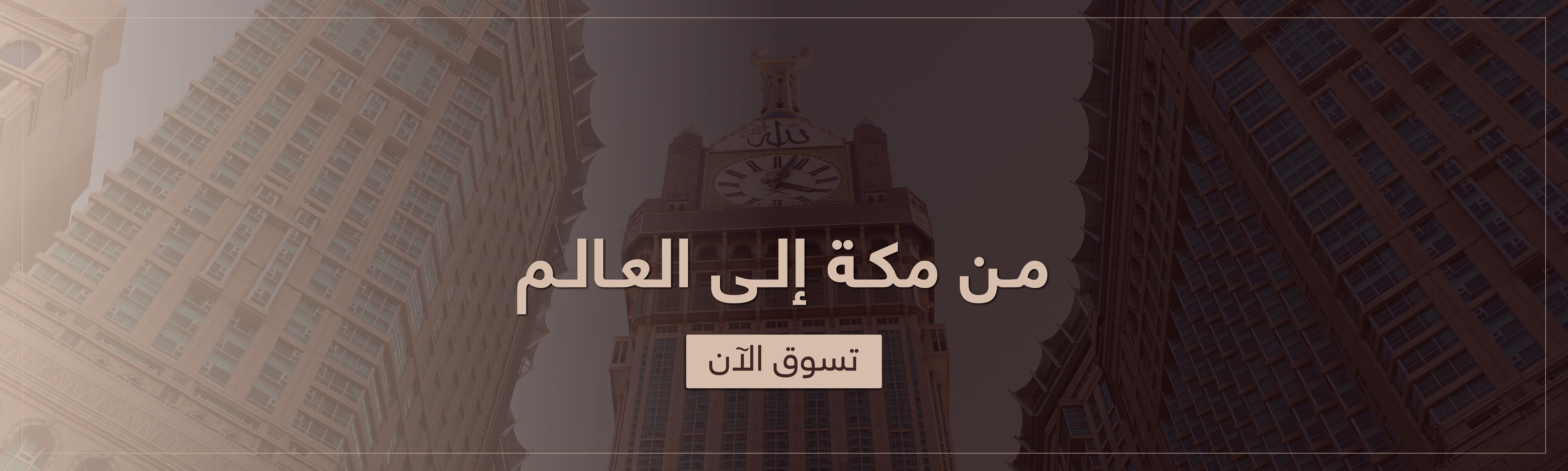 القرشي للعود والعطور