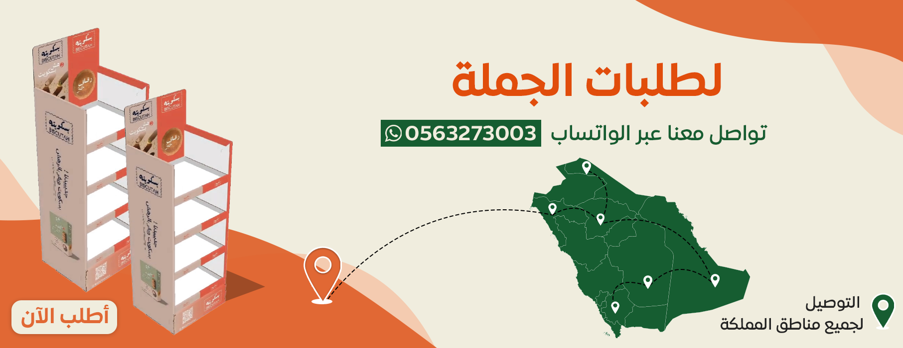 بسكويته image-slider-0