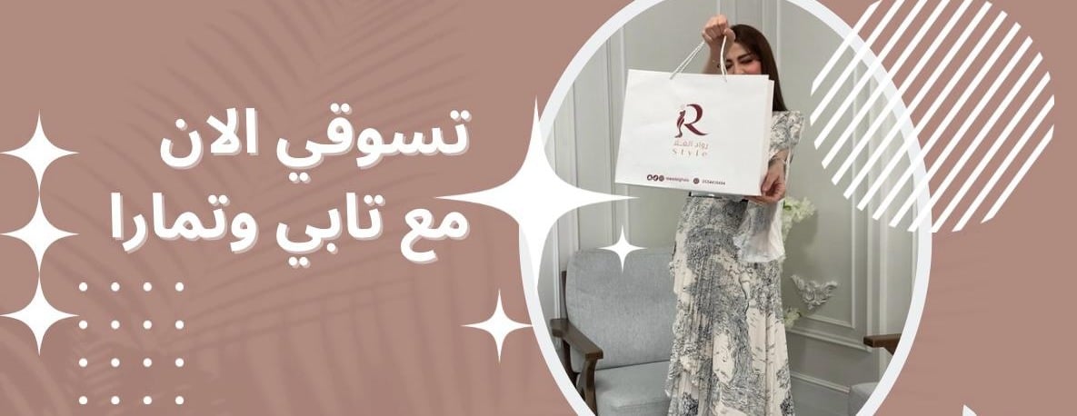 رواد الغلا image-slider-2