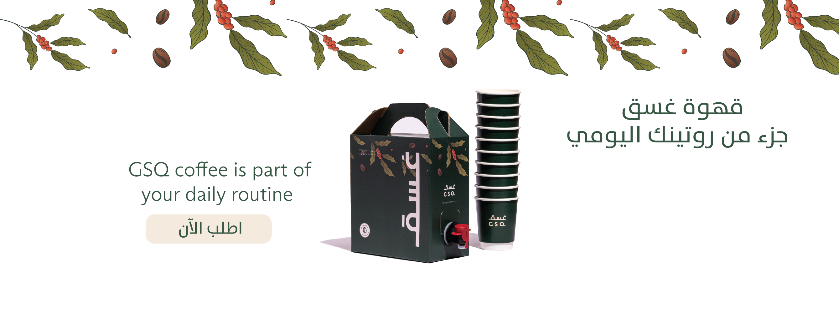 قهوة غسق image-slider-2