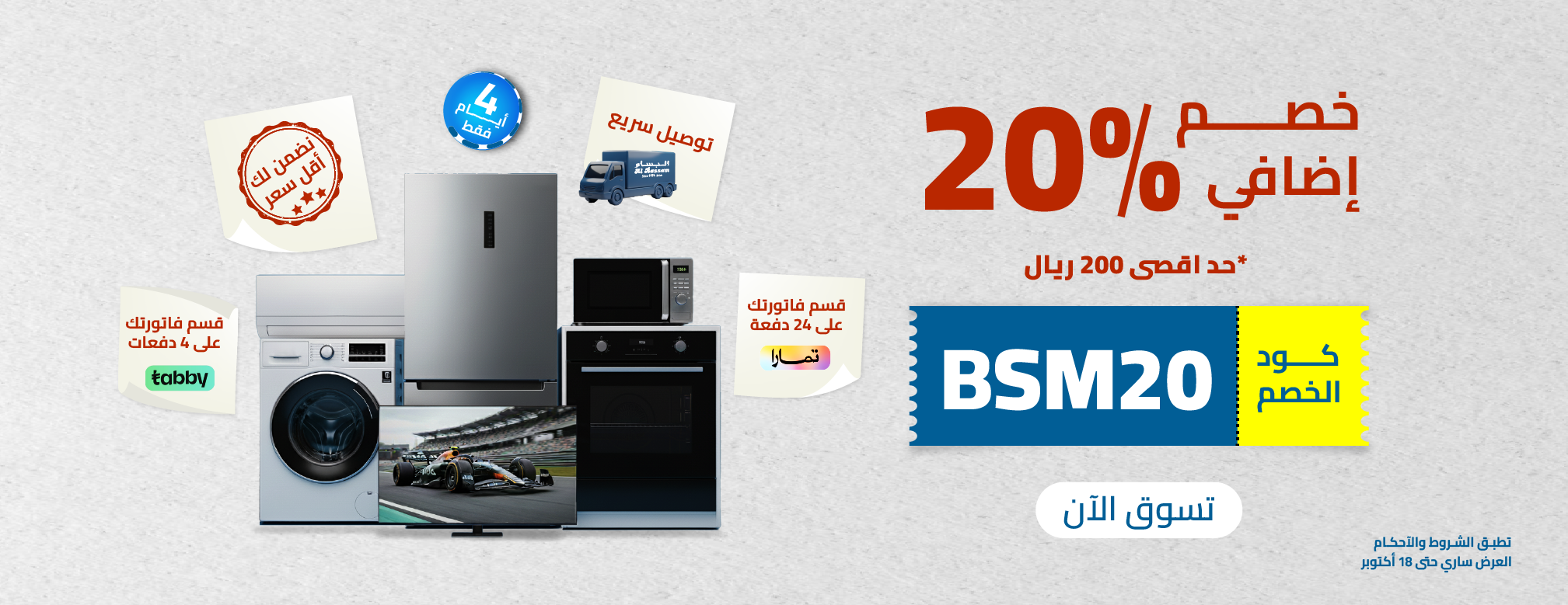 البسام منذ 1974 image-slider-0