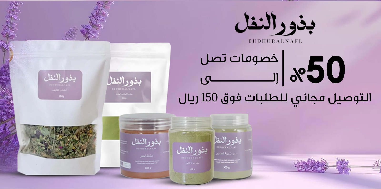 بذور النفل image-slider-0