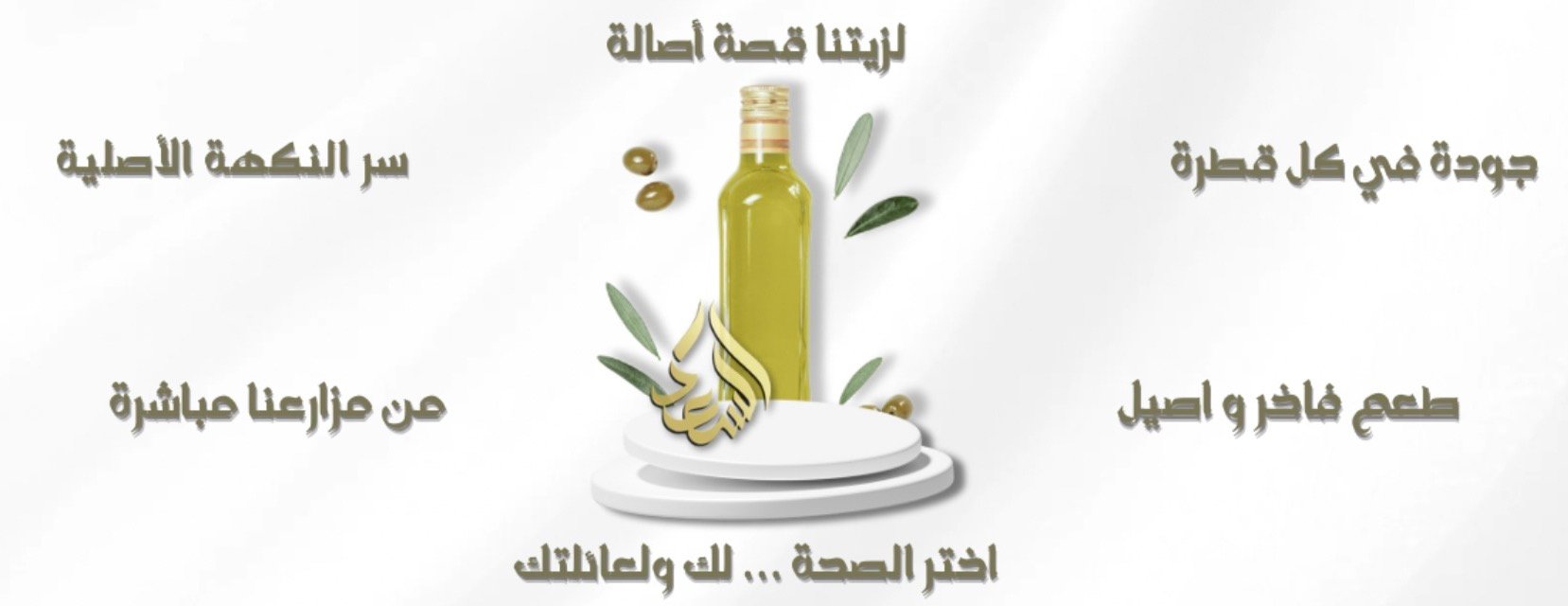 سنابل السعد image-slider-1