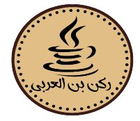 ركن بن العربي