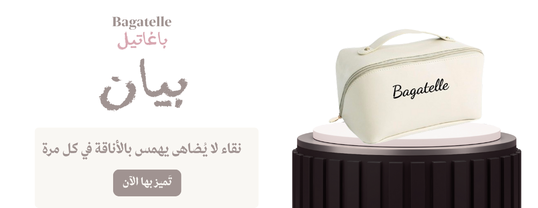 باغاتيل | Bagatelle image-slider-1