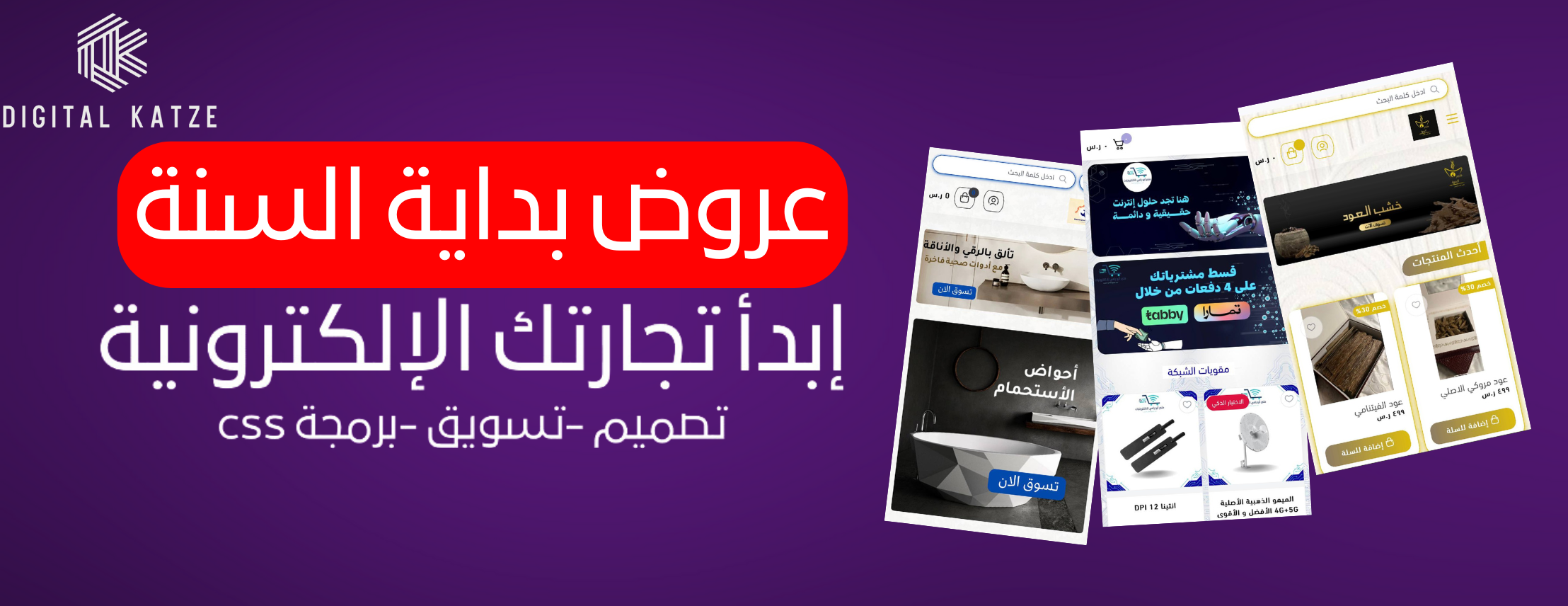 التجارة الالكترونية  | KATZE image-slider-0