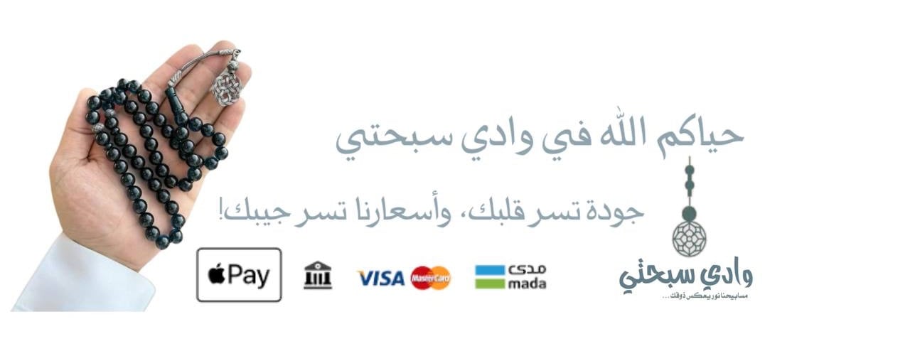 وادي سبحتي image-slider-0