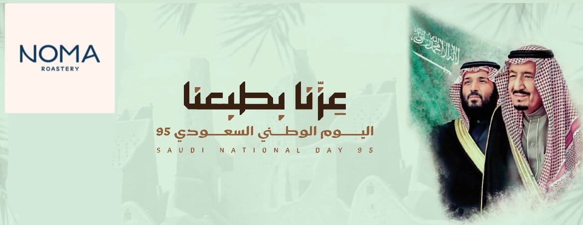 محمصة نوما Noma roastery image-slider-0