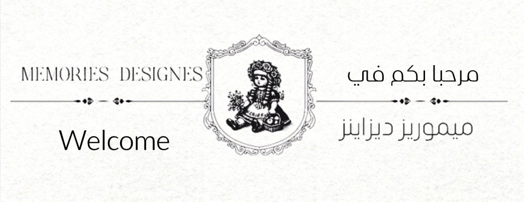 ميموريز ديزاينز  🧸 memories designss image-slider-0