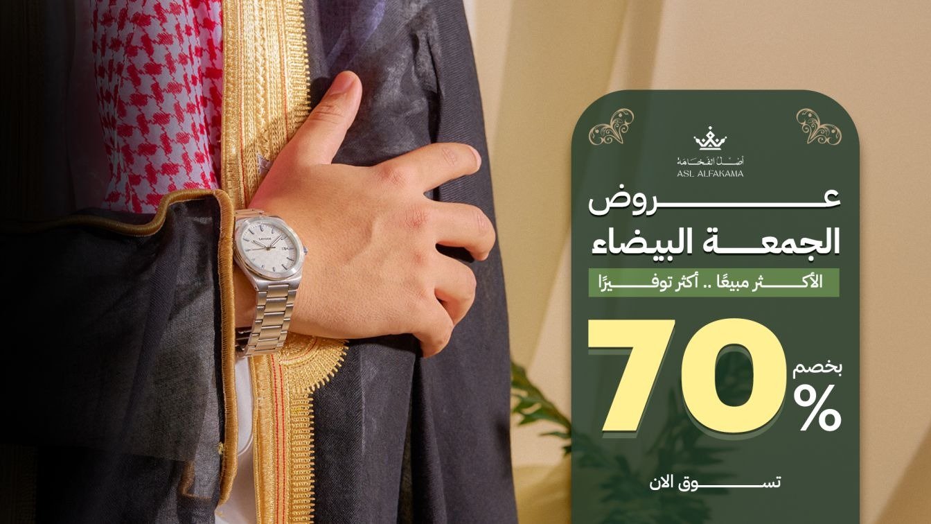 متجر أصل الفخامة