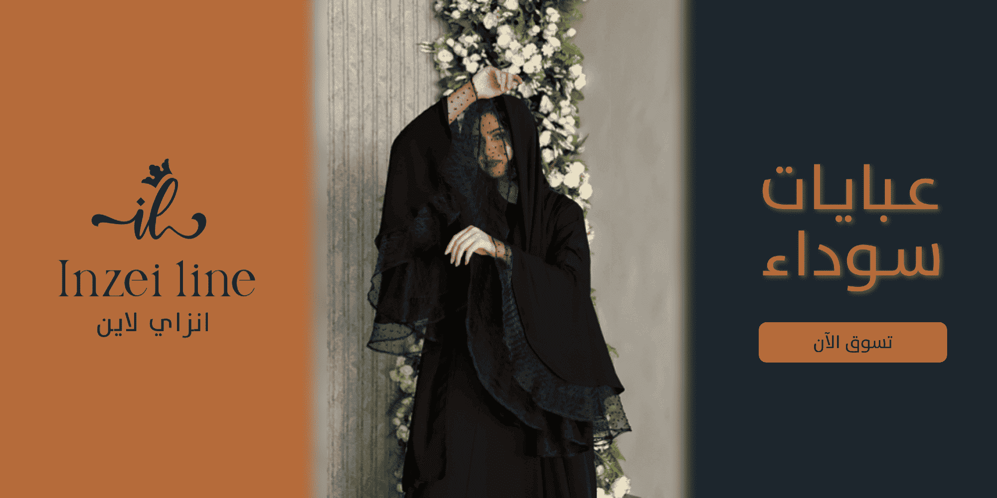 fixed banner