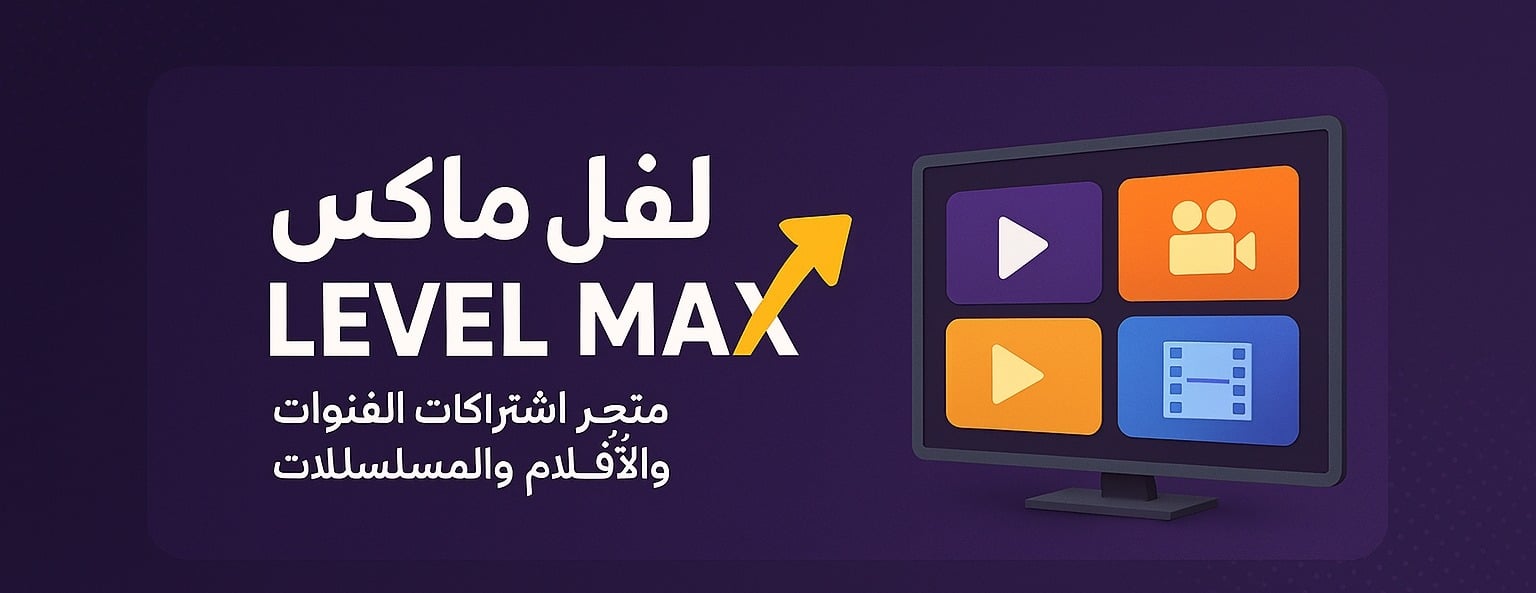 LEVEL MAX image-slider-0