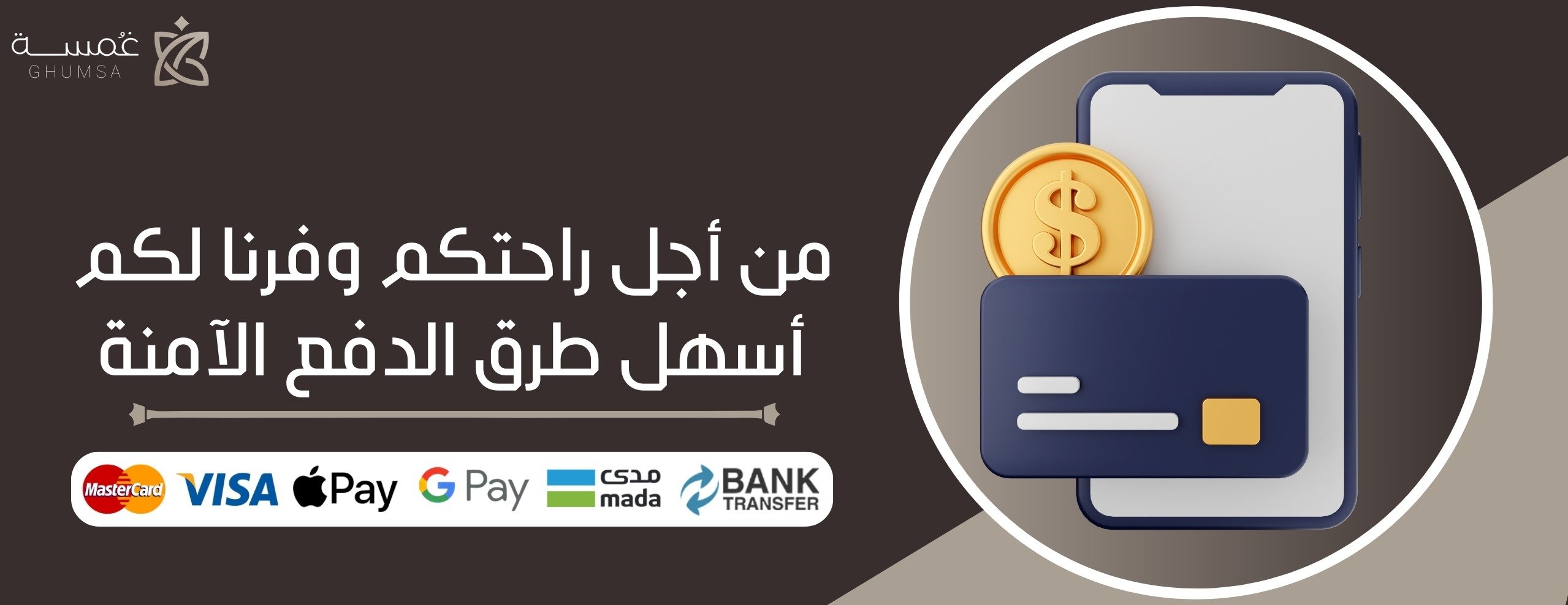 غمسة - GHUMSA image-slider-2