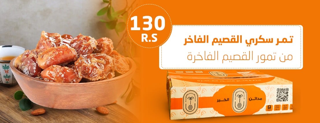 مدائن الخير image-slider-1