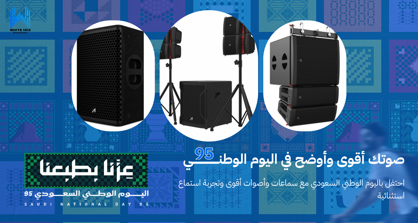 white iris image-slider-1