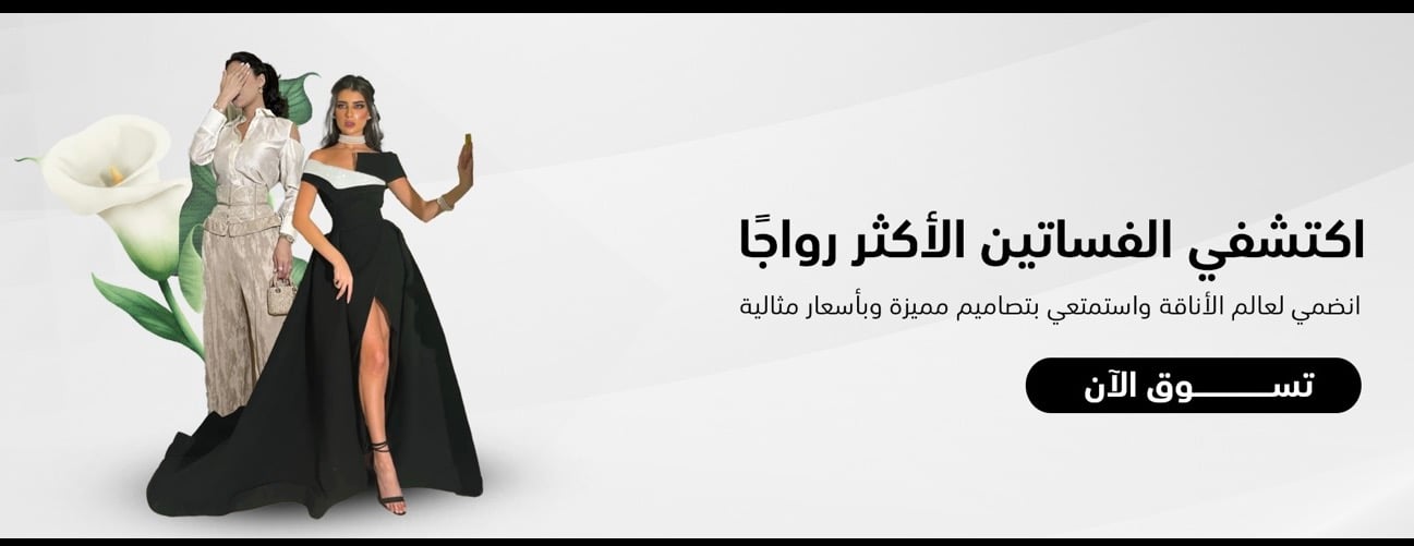 أزياء شروق image-slider-2