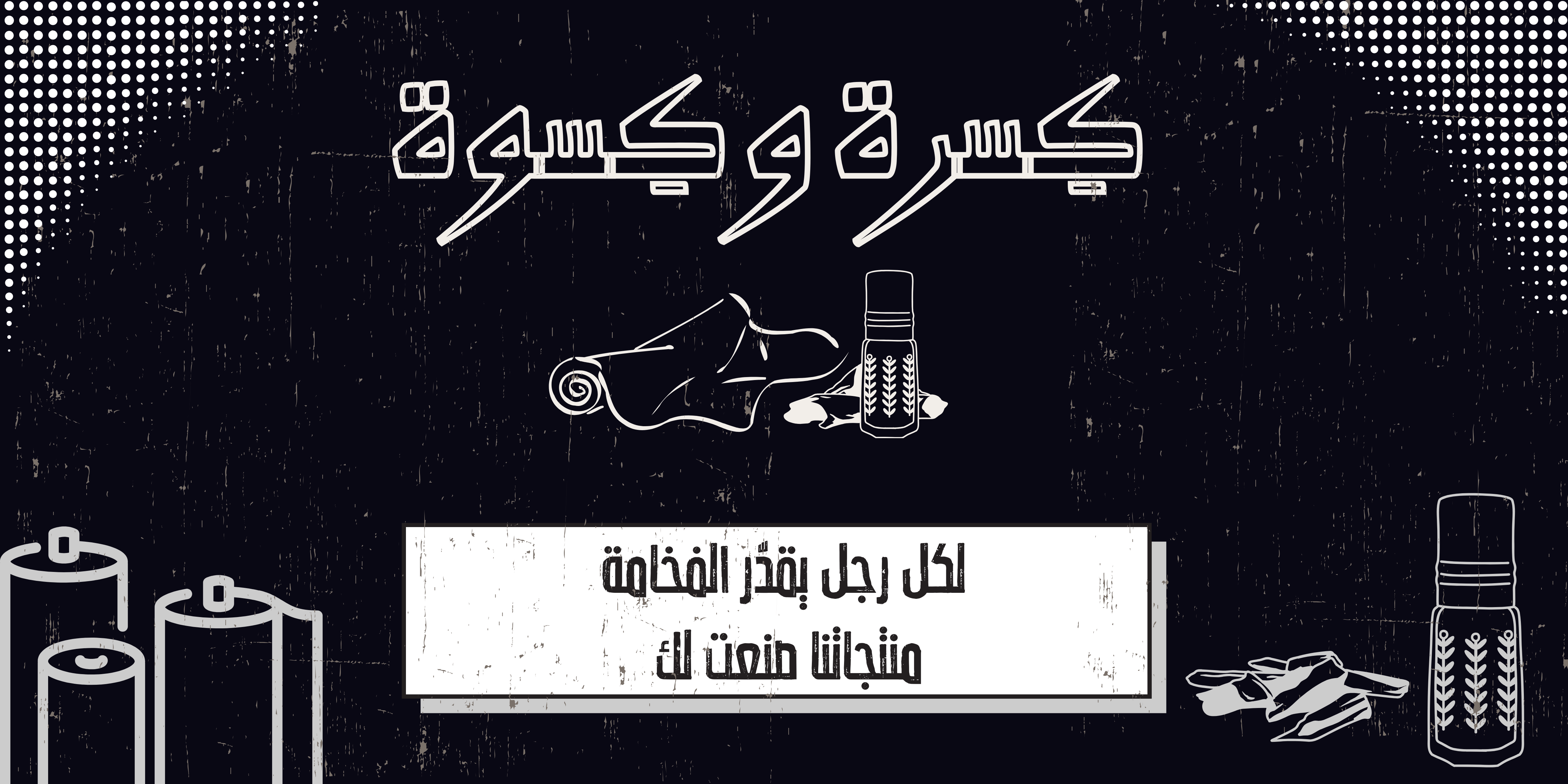 fixed banner