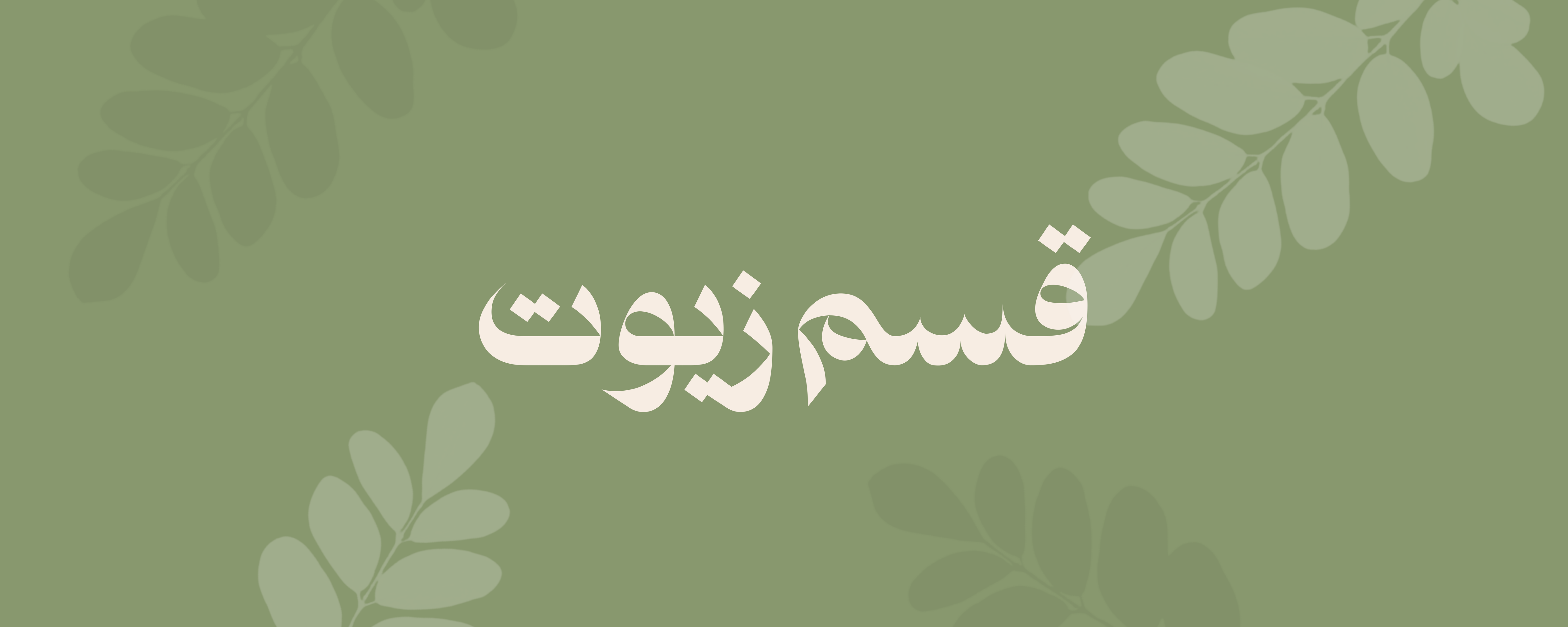 fixed banner