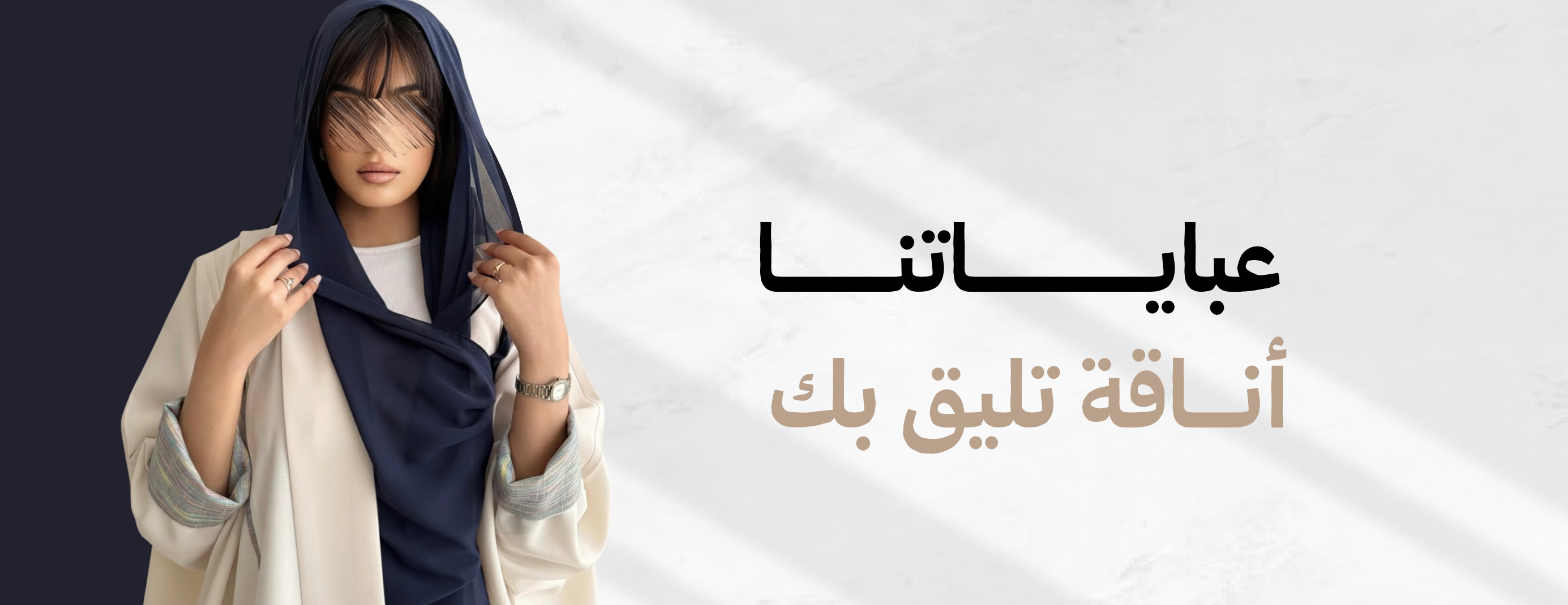 Abeera.Abaya image-slider-0