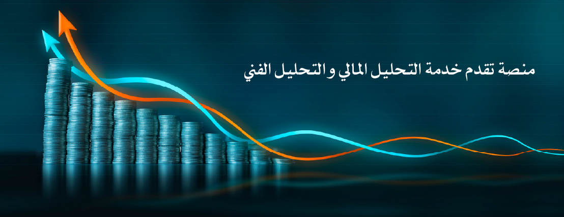 منصة الشويمان image-slider-0