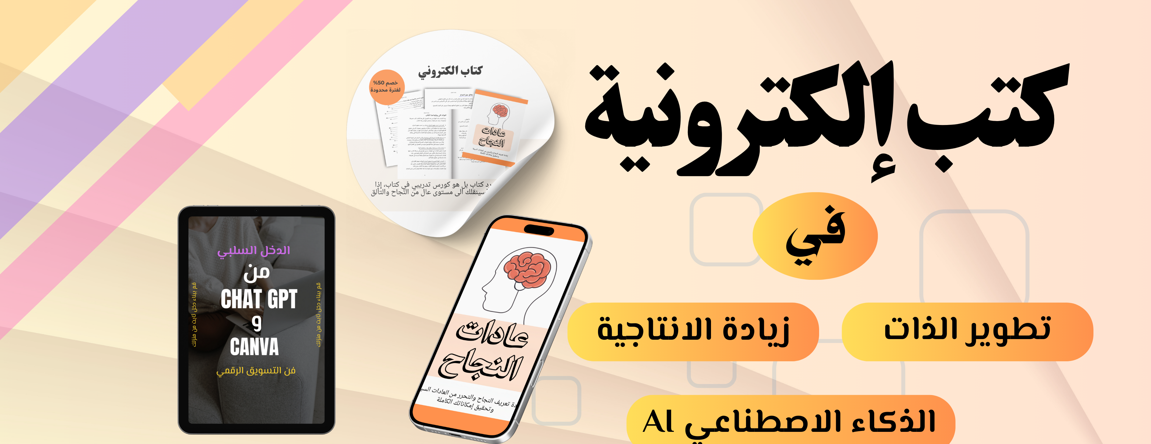 السلة الرقمية image-slider-0