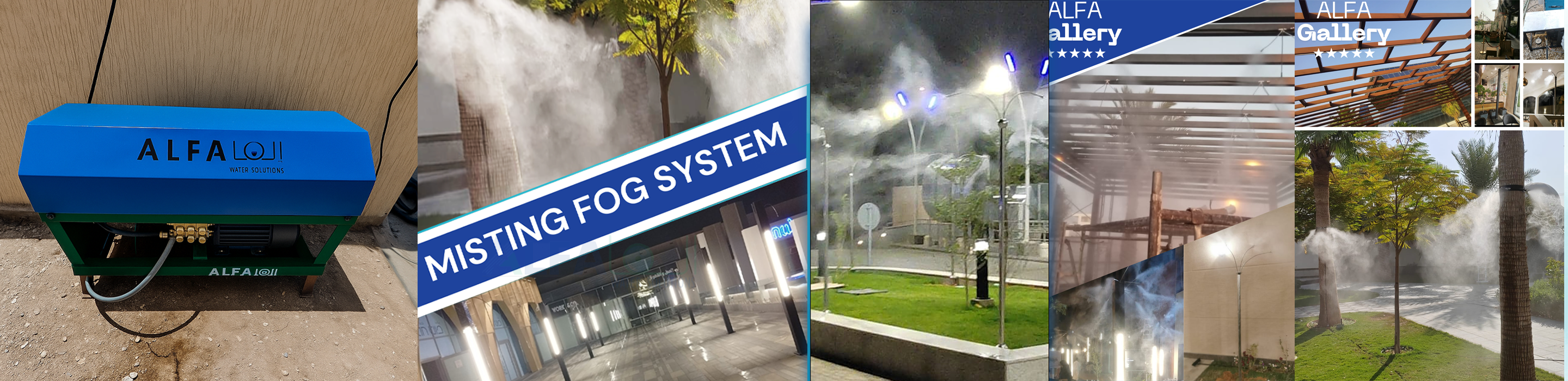 أنظمة الضباب