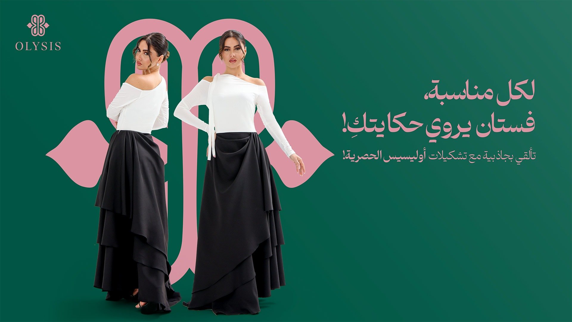 اوليسيس | Olyses