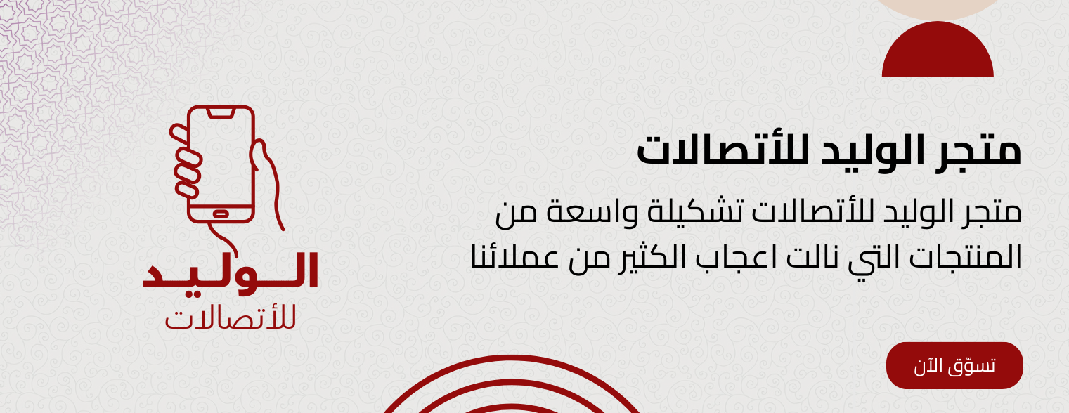 الوليد للأتصالات image-slider-0