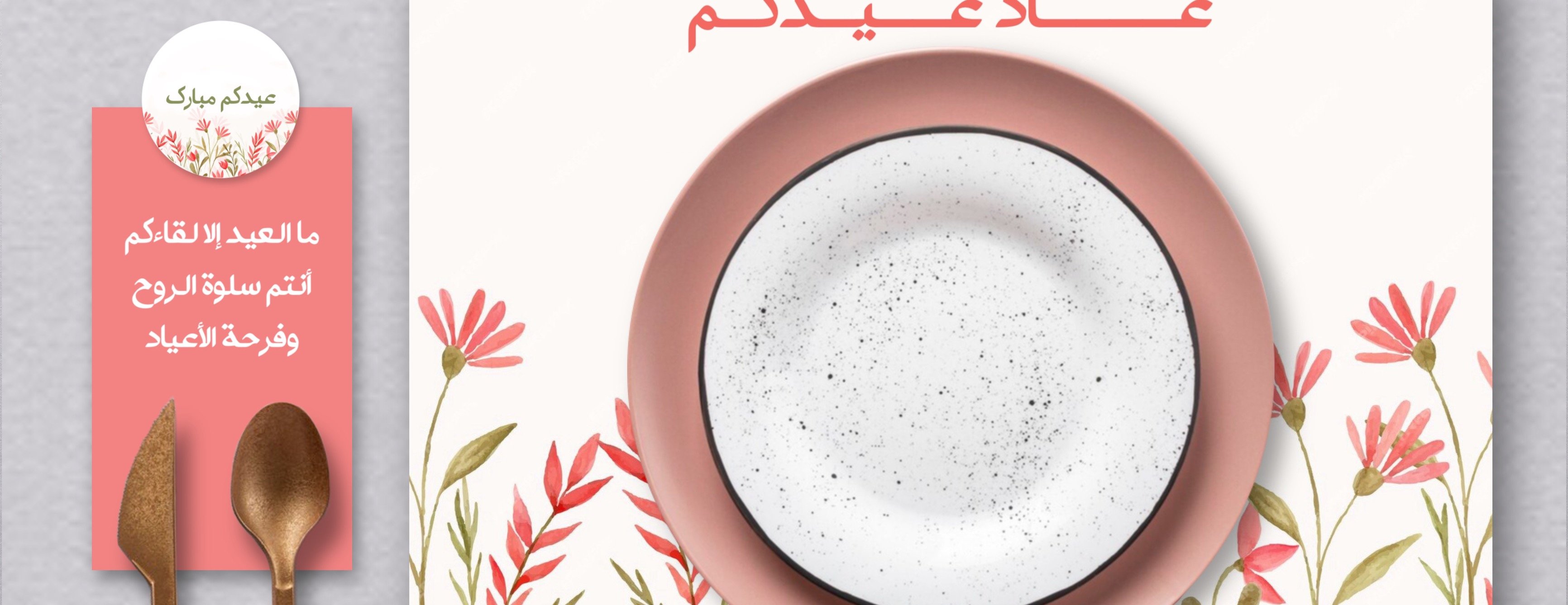 فرحة المائدة image-slider-2
