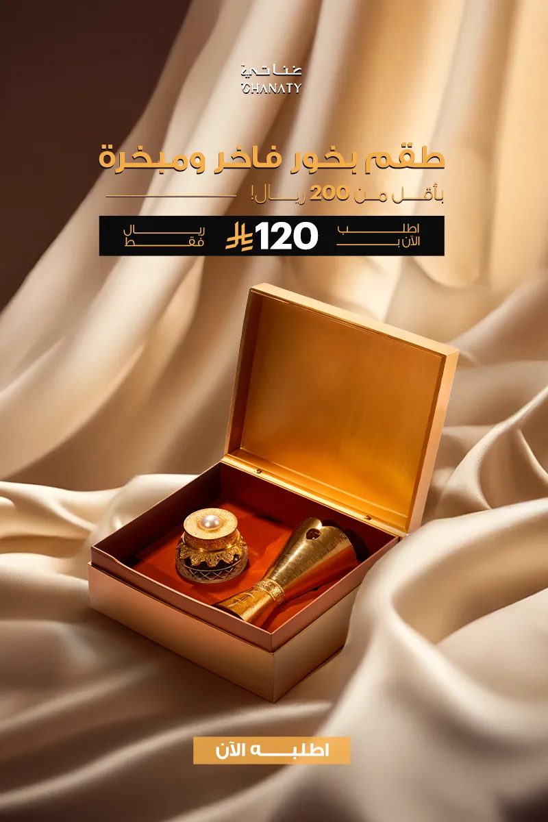 غناتي - GHANATY