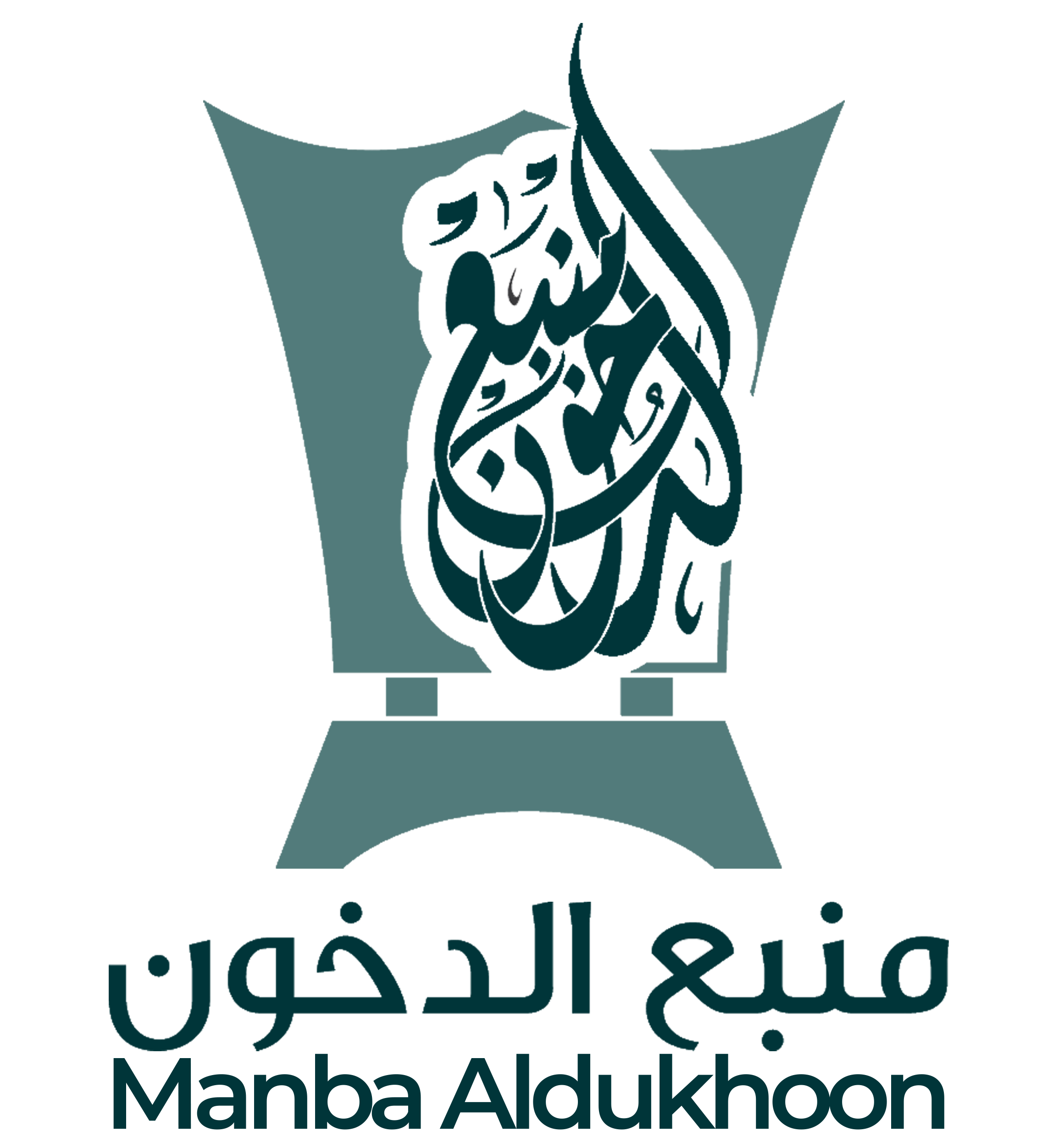 منبع الدخون