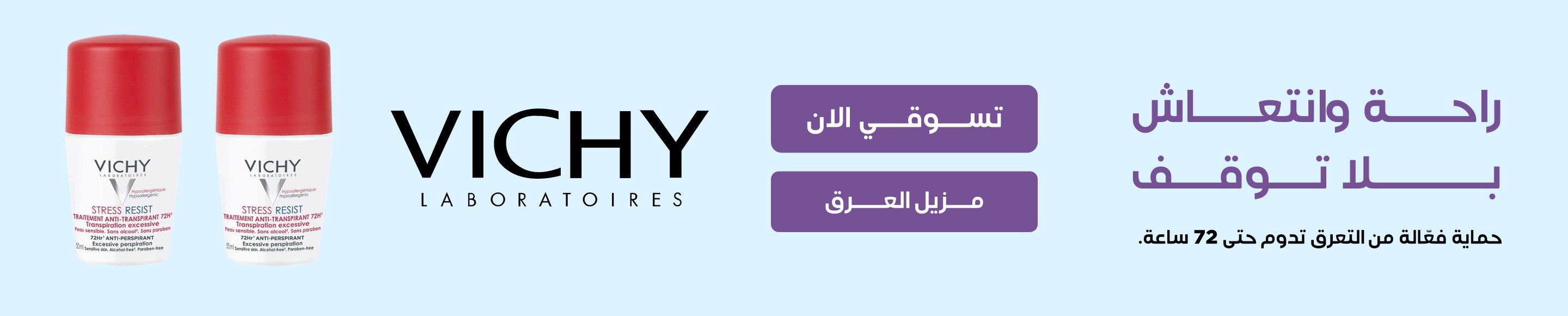 mobile banner