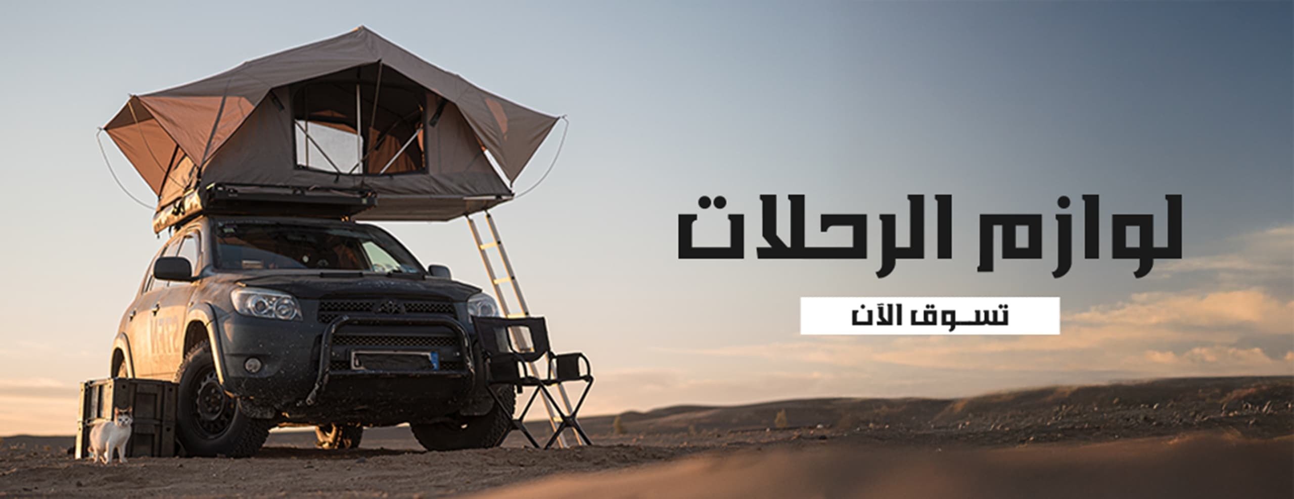 fixed banner