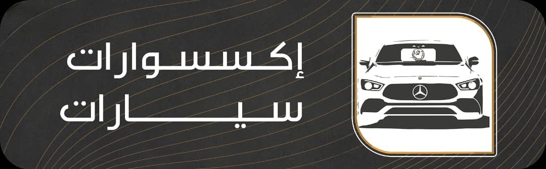 fixed banner