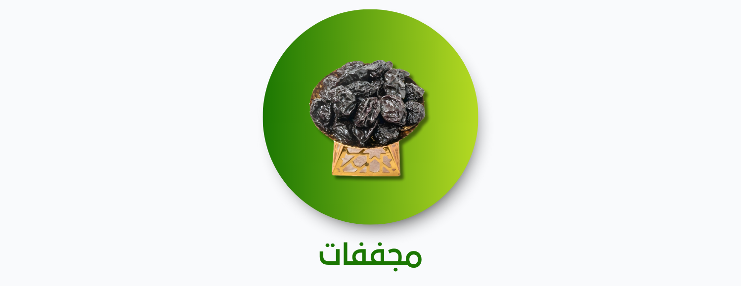 متجر الغوطة الدمشقية للمواد الغذائية image-slider-2