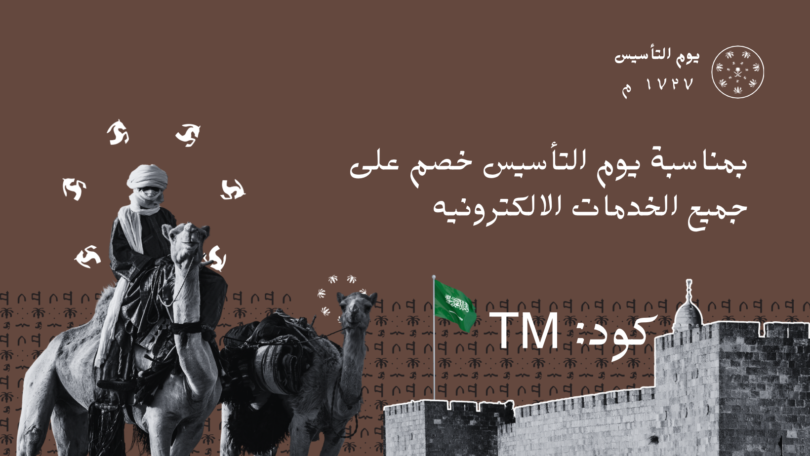 fixed banner